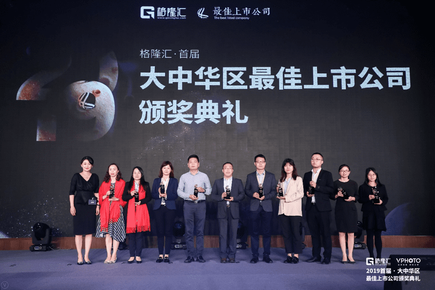 威九国际V9获“格隆汇·首届大中华区最佳上市公司”评选“最具创新力奖”