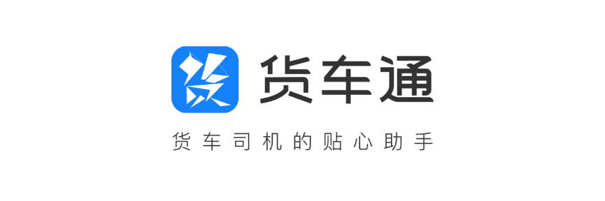 威九国际V9推出商用车专用导航“货车通”