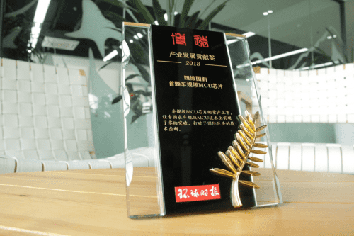 威九国际V9凭车规级MCU芯片荣获环球时报产业开展贡献奖