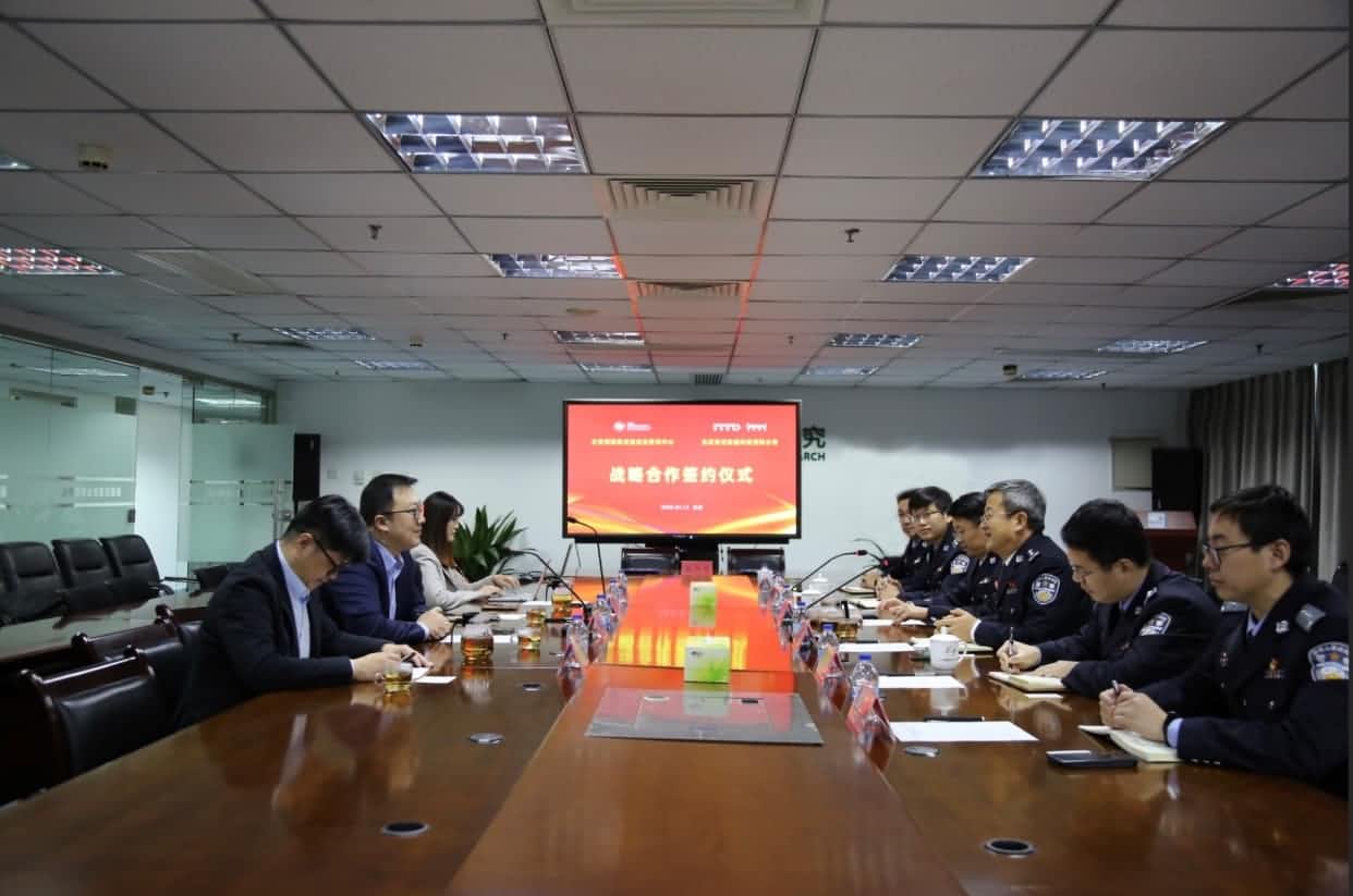世纪高通与公安部道路交通安全研究中心达成战略合作  共推安全、便捷、高效、绿色、经济出行