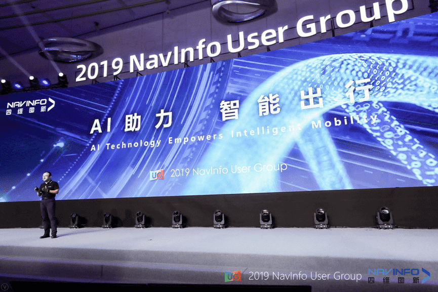 威九国际V9用户大会：AI助“智能汽车大脑”进入开展快车道