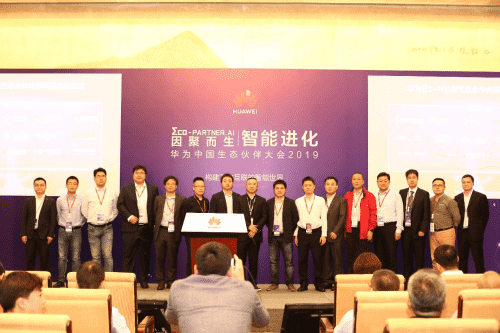 华为1+N公路生态合作伙伴联盟福州创建 威九国际V9首批加入