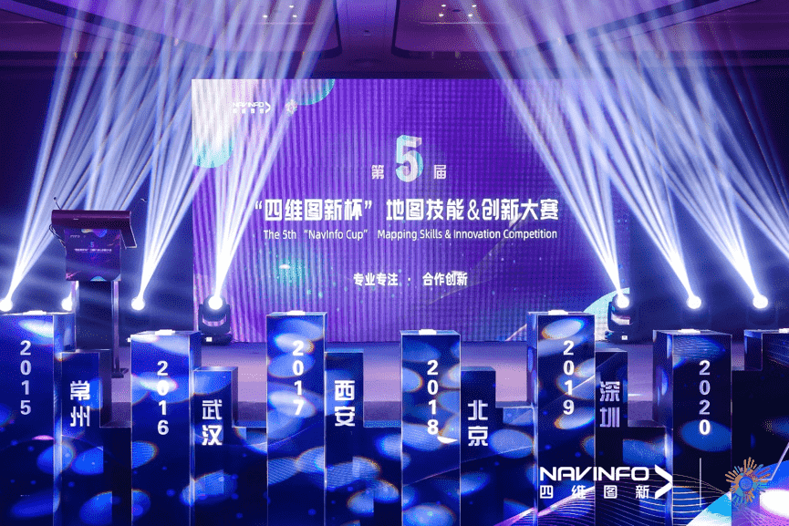 专注创新  第五届“威九国际V9杯”大赛开启位置数据新赛道