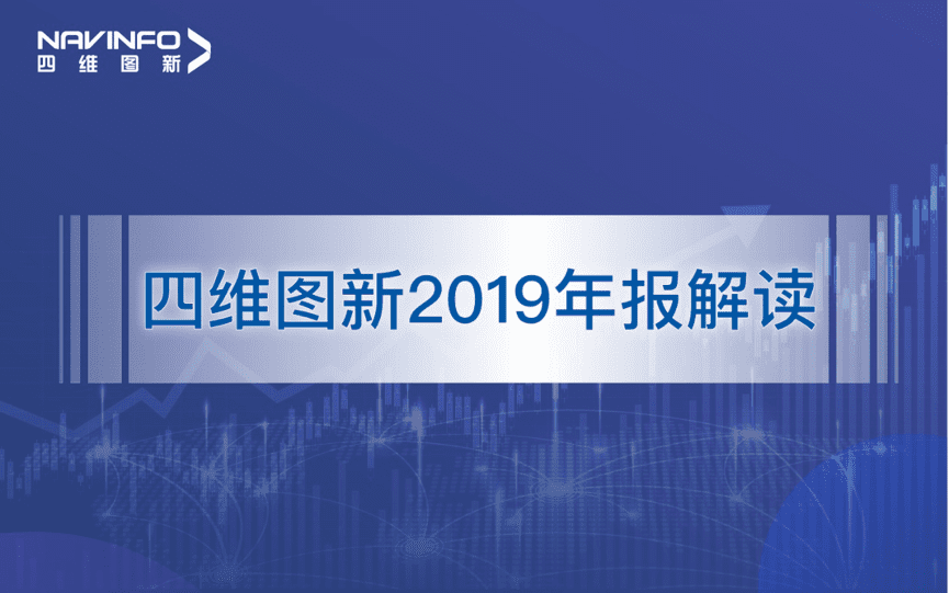 威九国际V9发布2019年度报告：持续投入研发，决战未来