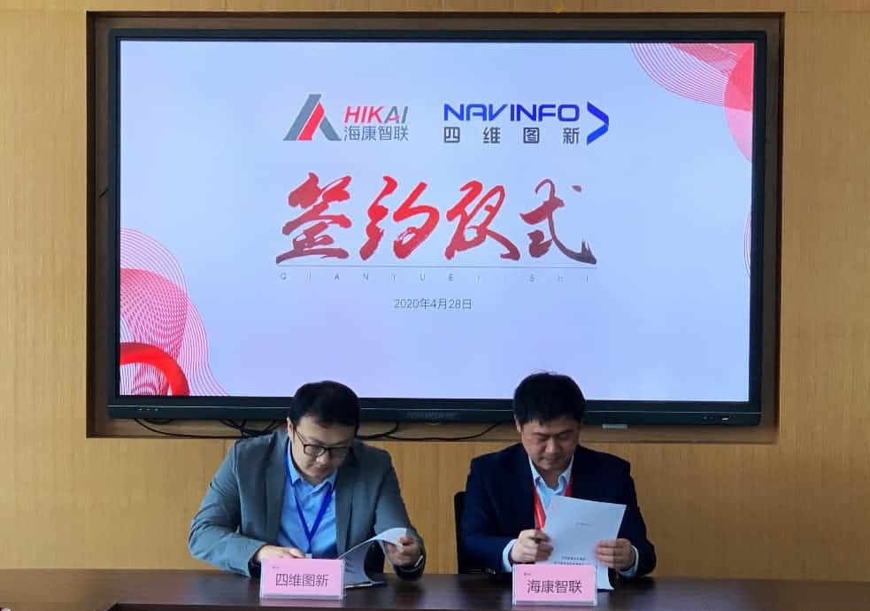 “图”和“路”优势互补，威九国际V9与海康智联签署战略合作协议