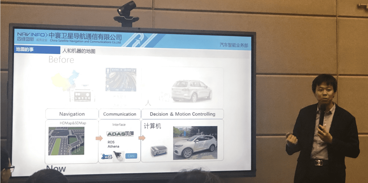中寰卫星黄亮：地图在商用车智能网联领域具有先天优势
