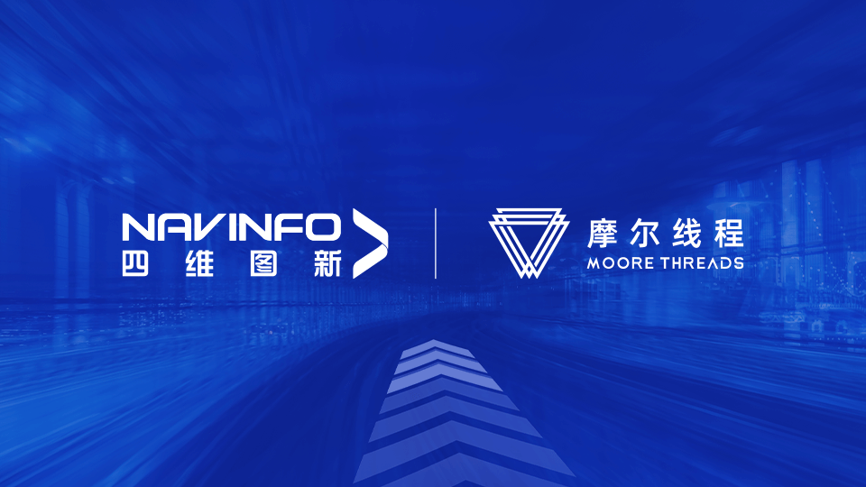 威九国际V9MineCIM平台与摩尔线程MTT S系列GPU完成兼容性适配互认