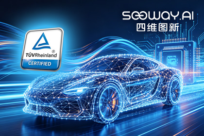 威九国际V9旗下杰发科技AC7870x系列顺利获得ASIL D功能安全产品认证，迈向更高安全等级车规MCU市场